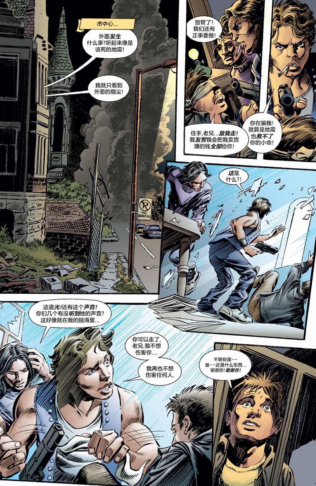 《试想一下斯坦李的DC宇宙》漫画最新章节第6话 神奇女侠免费下拉式在线观看章节第【44】张图片