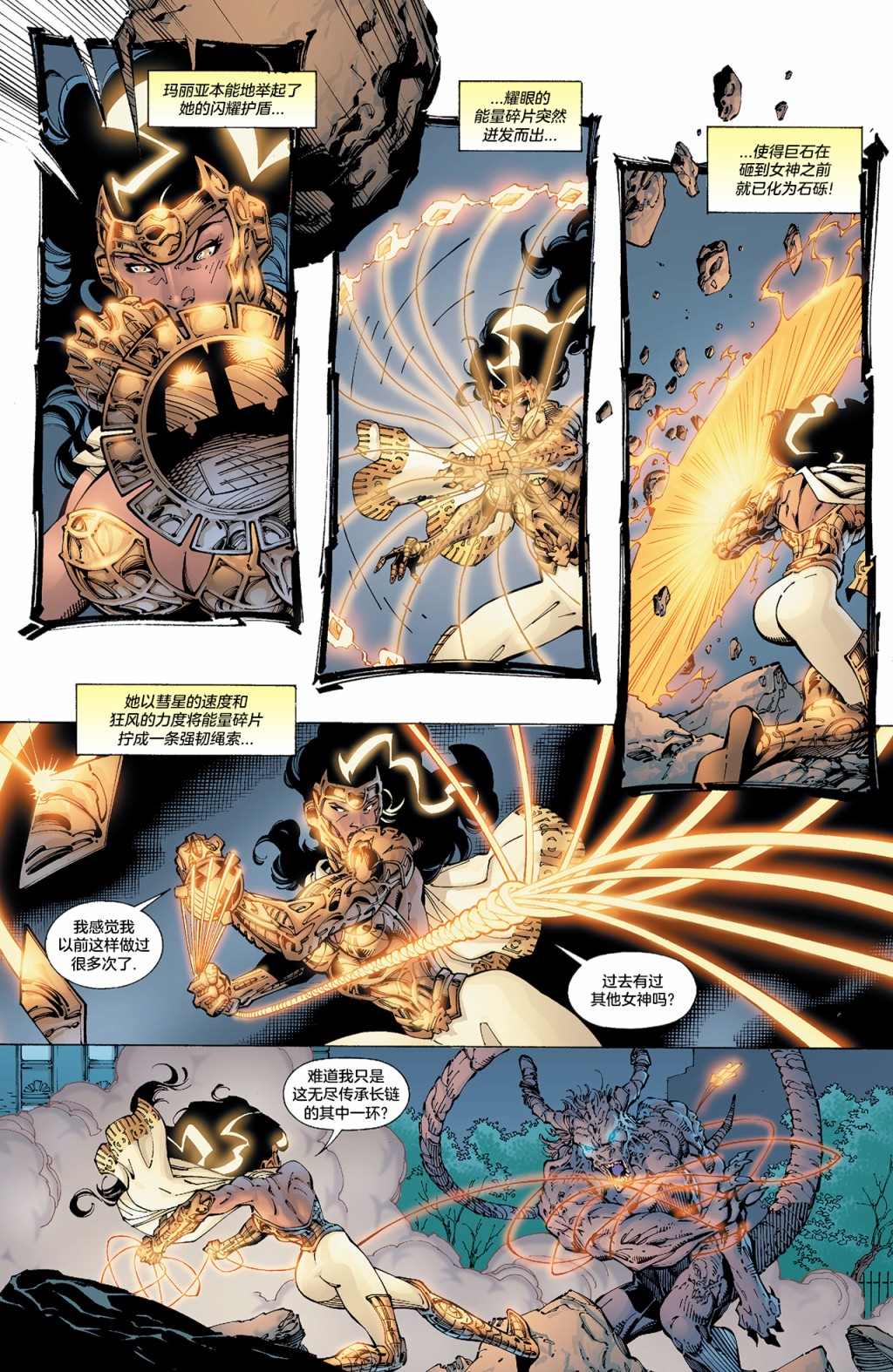 《试想一下斯坦李的DC宇宙》漫画最新章节第6话 神奇女侠免费下拉式在线观看章节第【36】张图片