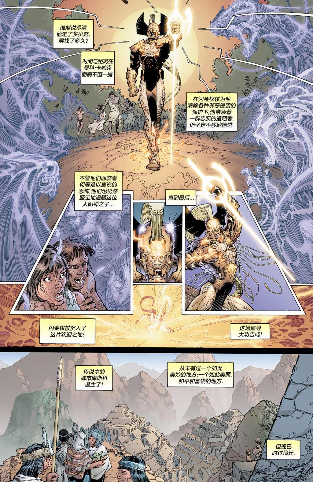 《试想一下斯坦李的DC宇宙》漫画最新章节第6话 神奇女侠免费下拉式在线观看章节第【4】张图片