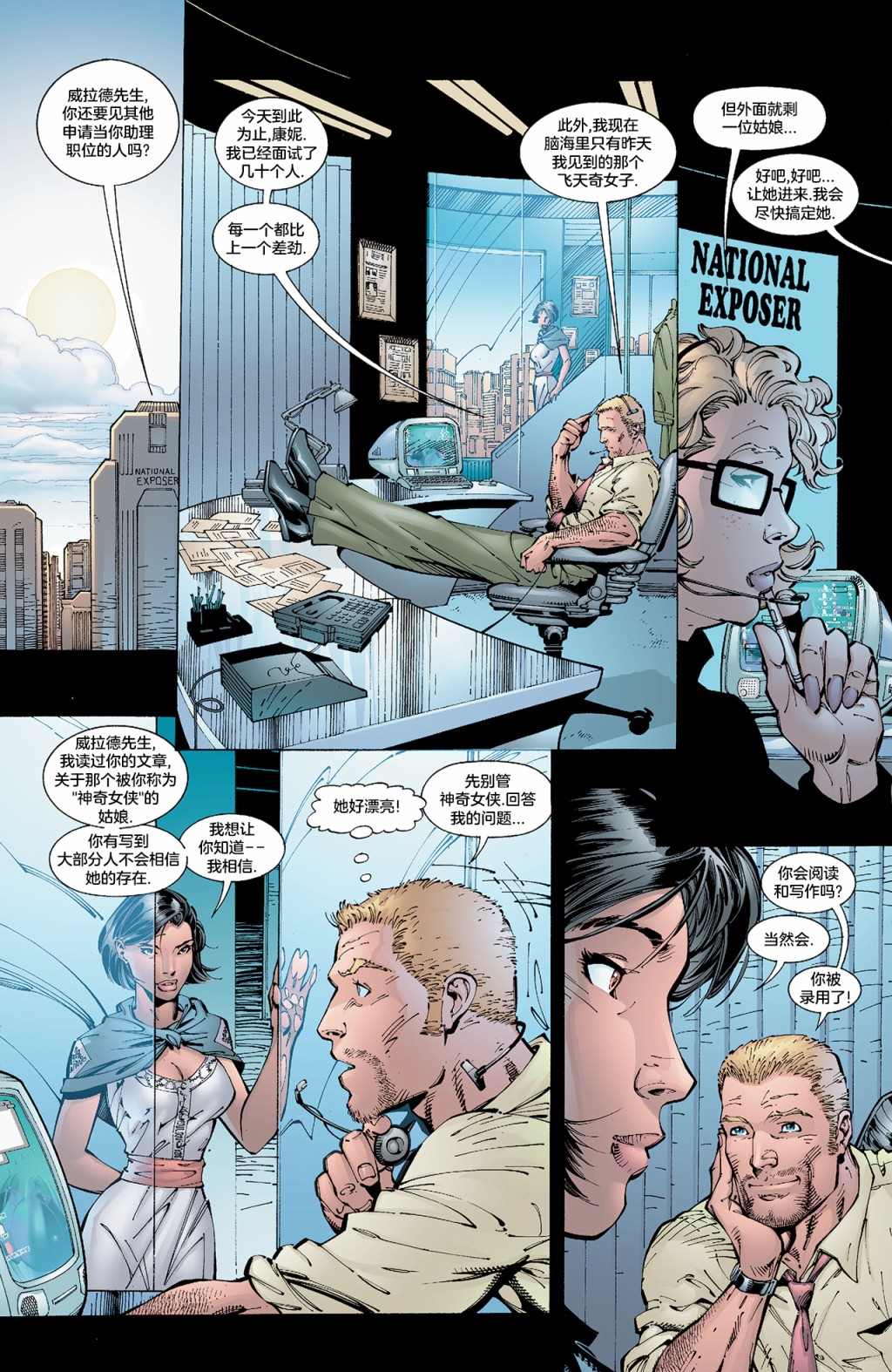 《试想一下斯坦李的DC宇宙》漫画最新章节第6话 神奇女侠免费下拉式在线观看章节第【41】张图片