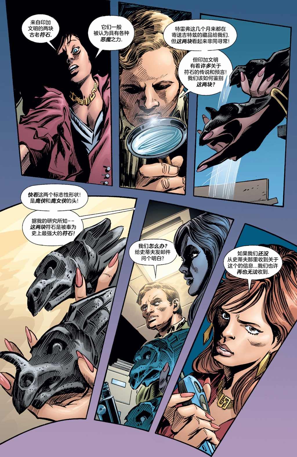 《试想一下斯坦李的DC宇宙》漫画最新章节第6话 神奇女侠免费下拉式在线观看章节第【49】张图片