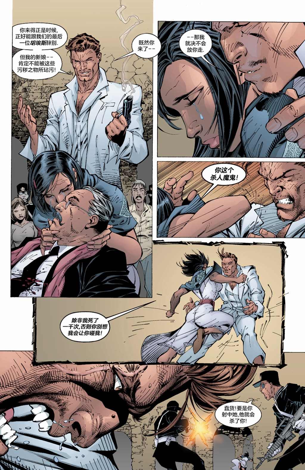 《试想一下斯坦李的DC宇宙》漫画最新章节第6话 神奇女侠免费下拉式在线观看章节第【17】张图片