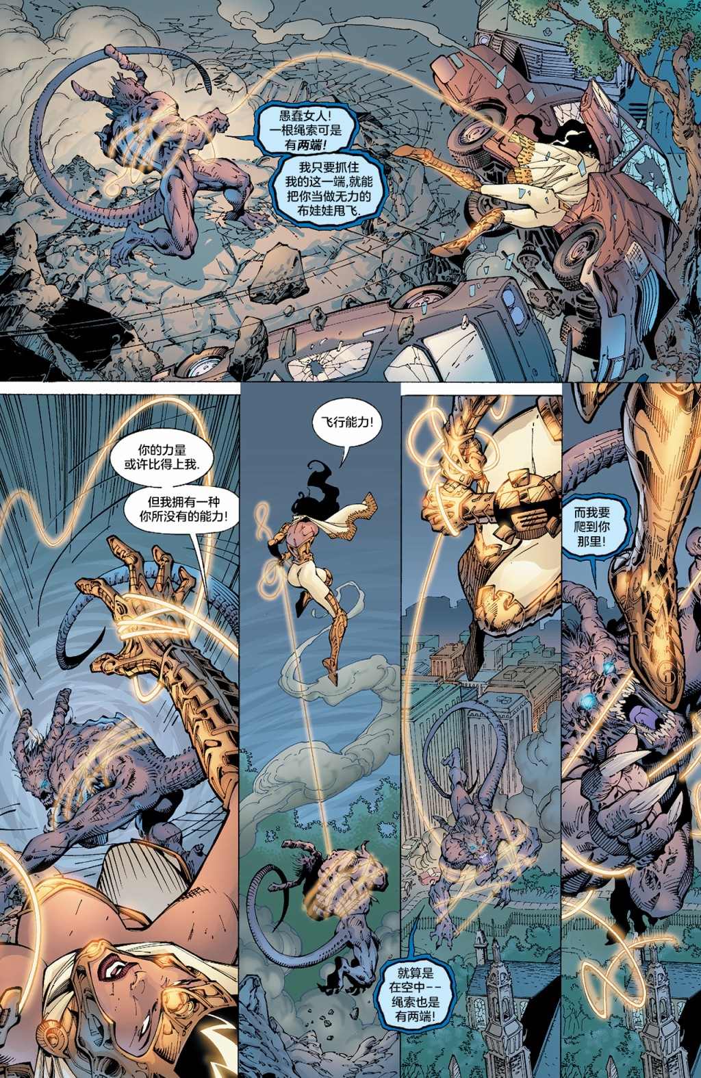 《试想一下斯坦李的DC宇宙》漫画最新章节第6话 神奇女侠免费下拉式在线观看章节第【37】张图片