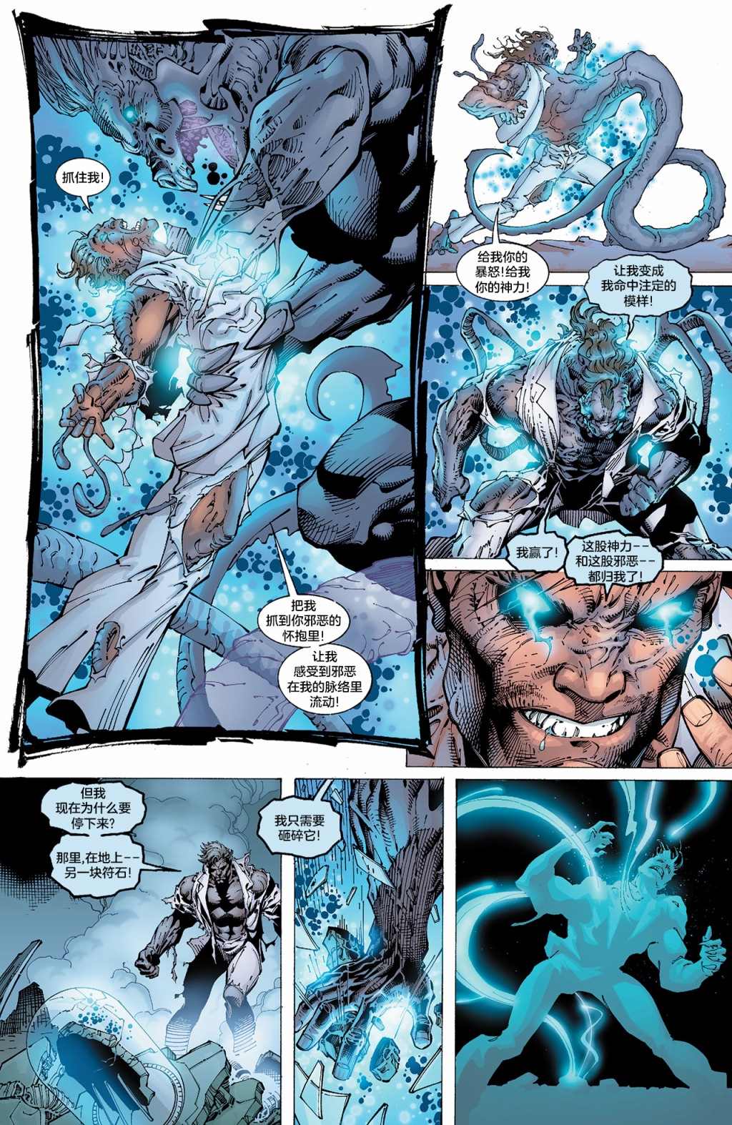 《试想一下斯坦李的DC宇宙》漫画最新章节第6话 神奇女侠免费下拉式在线观看章节第【23】张图片