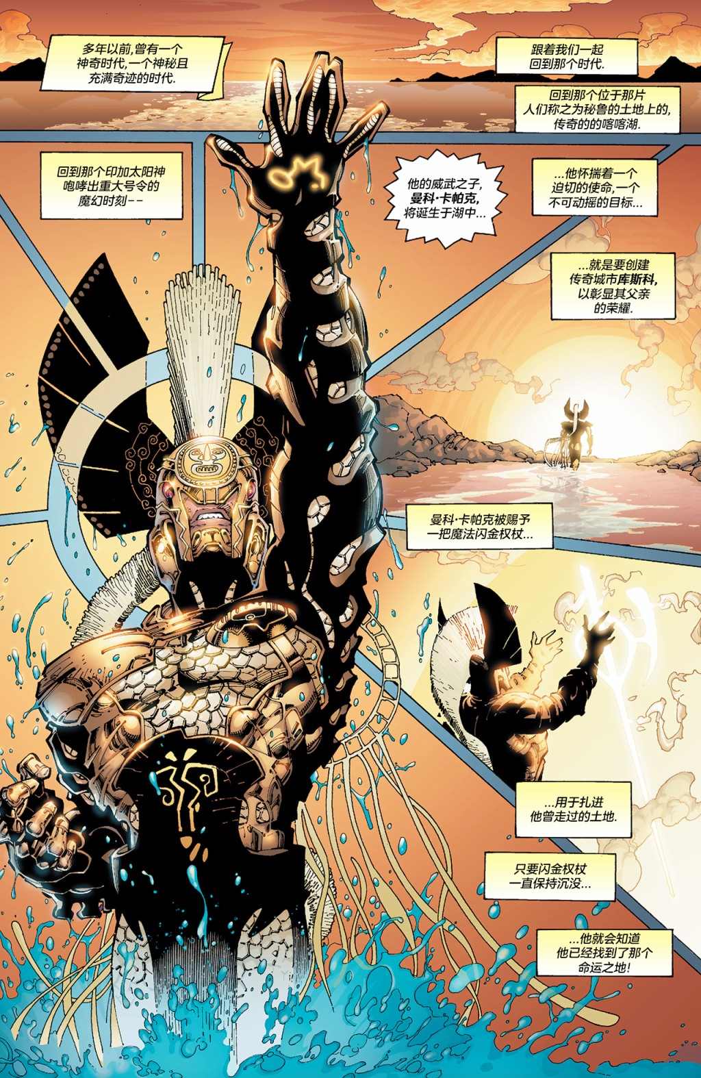 《试想一下斯坦李的DC宇宙》漫画最新章节第6话 神奇女侠免费下拉式在线观看章节第【3】张图片