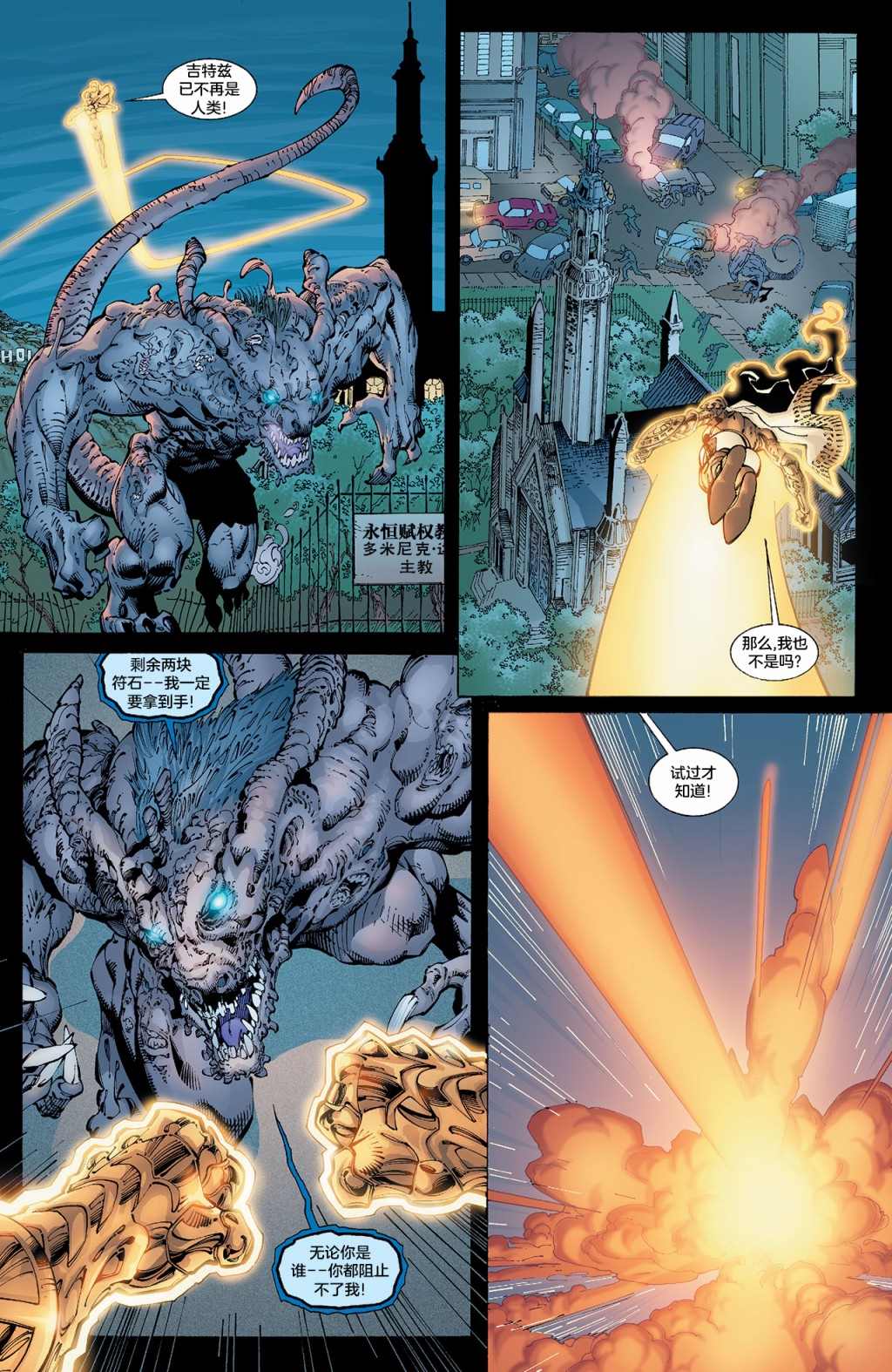 《试想一下斯坦李的DC宇宙》漫画最新章节第6话 神奇女侠免费下拉式在线观看章节第【34】张图片