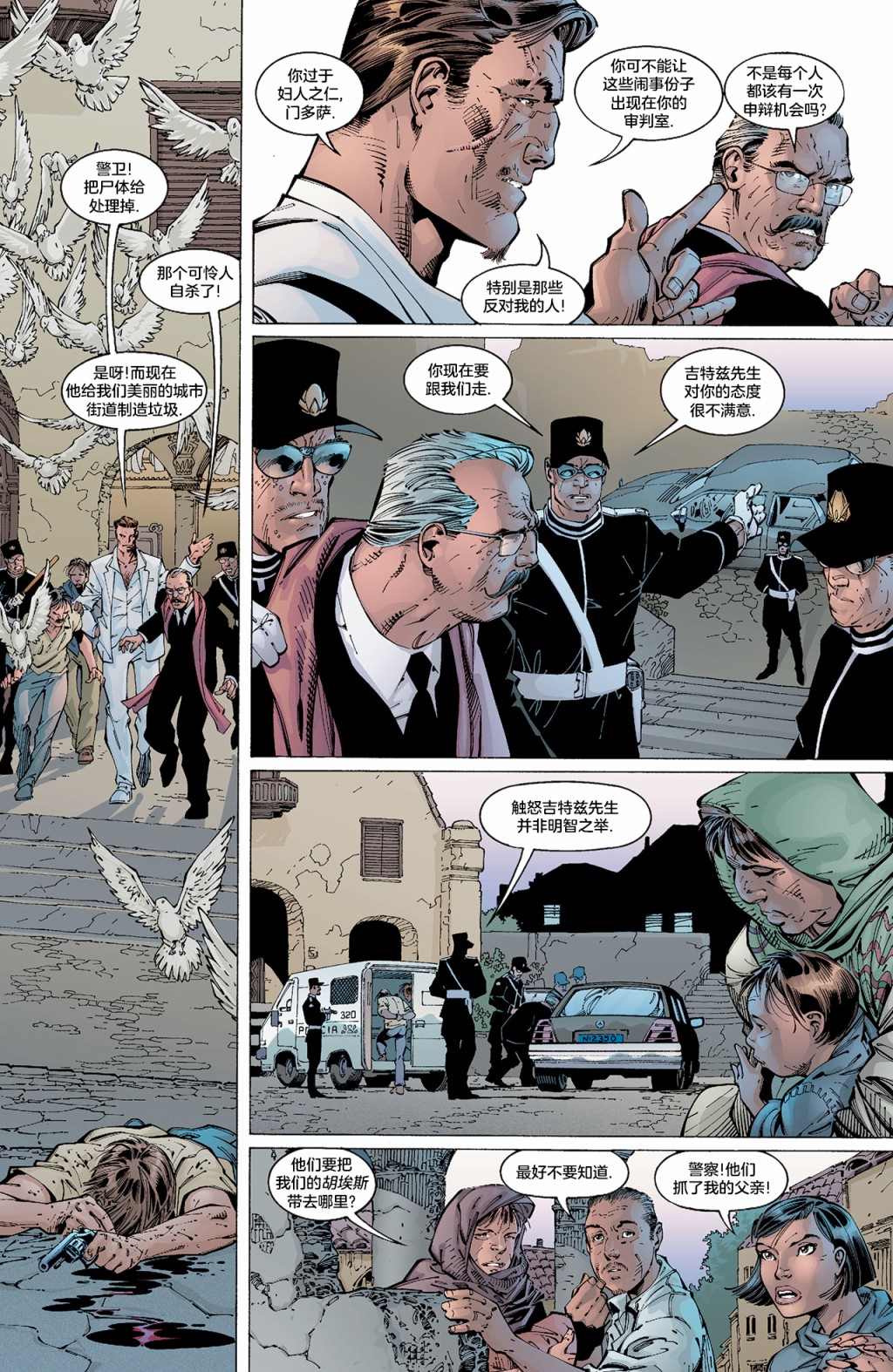 《试想一下斯坦李的DC宇宙》漫画最新章节第6话 神奇女侠免费下拉式在线观看章节第【12】张图片