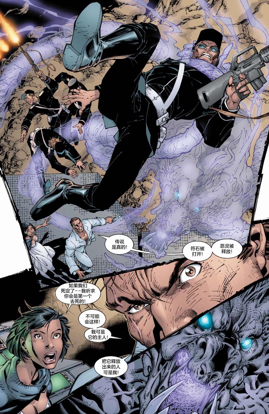 《试想一下斯坦李的DC宇宙》漫画最新章节第6话 神奇女侠免费下拉式在线观看章节第【21】张图片