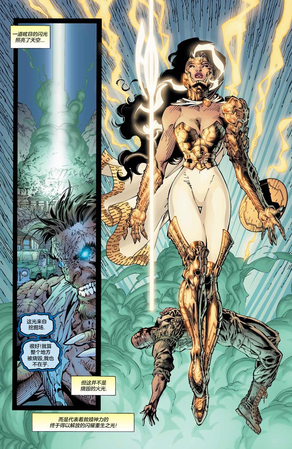 《试想一下斯坦李的DC宇宙》漫画最新章节第6话 神奇女侠免费下拉式在线观看章节第【27】张图片