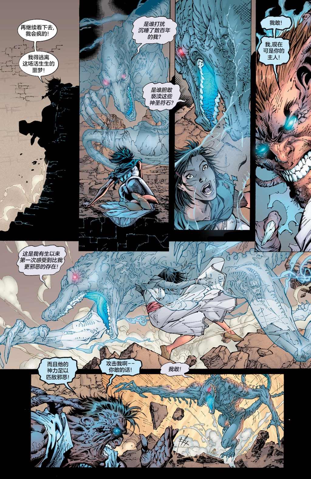 《试想一下斯坦李的DC宇宙》漫画最新章节第6话 神奇女侠免费下拉式在线观看章节第【24】张图片