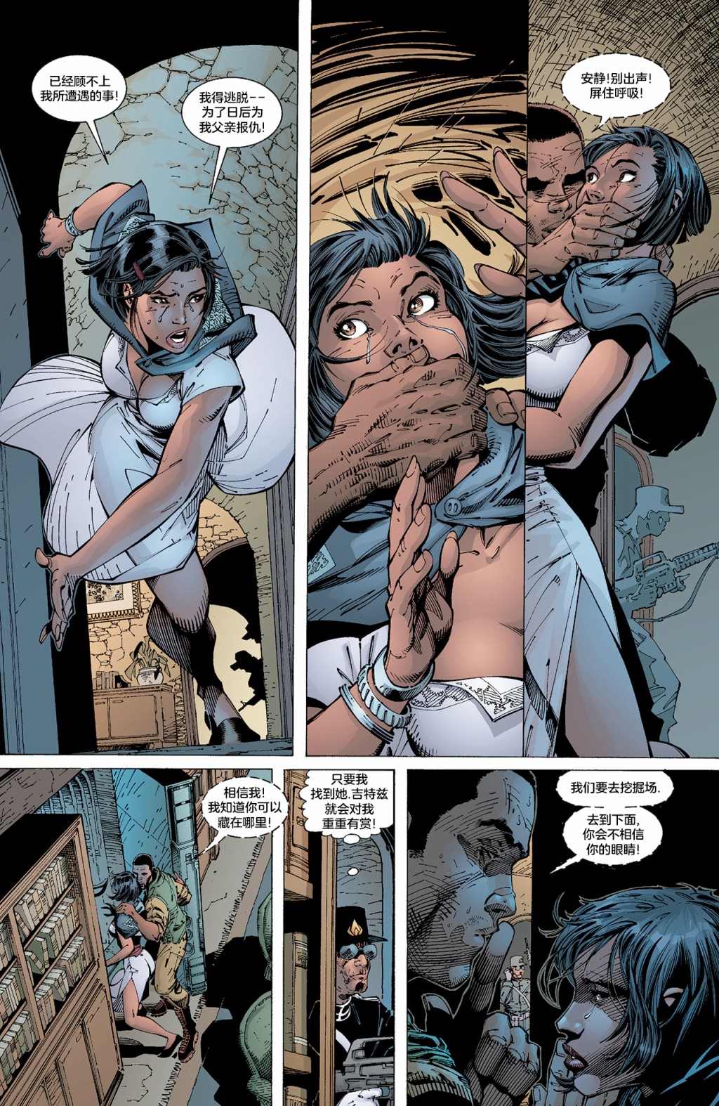 《试想一下斯坦李的DC宇宙》漫画最新章节第6话 神奇女侠免费下拉式在线观看章节第【18】张图片