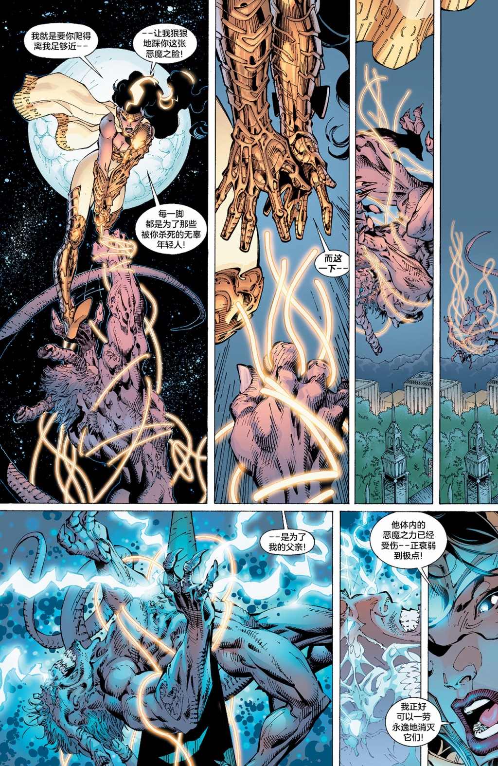 《试想一下斯坦李的DC宇宙》漫画最新章节第6话 神奇女侠免费下拉式在线观看章节第【38】张图片