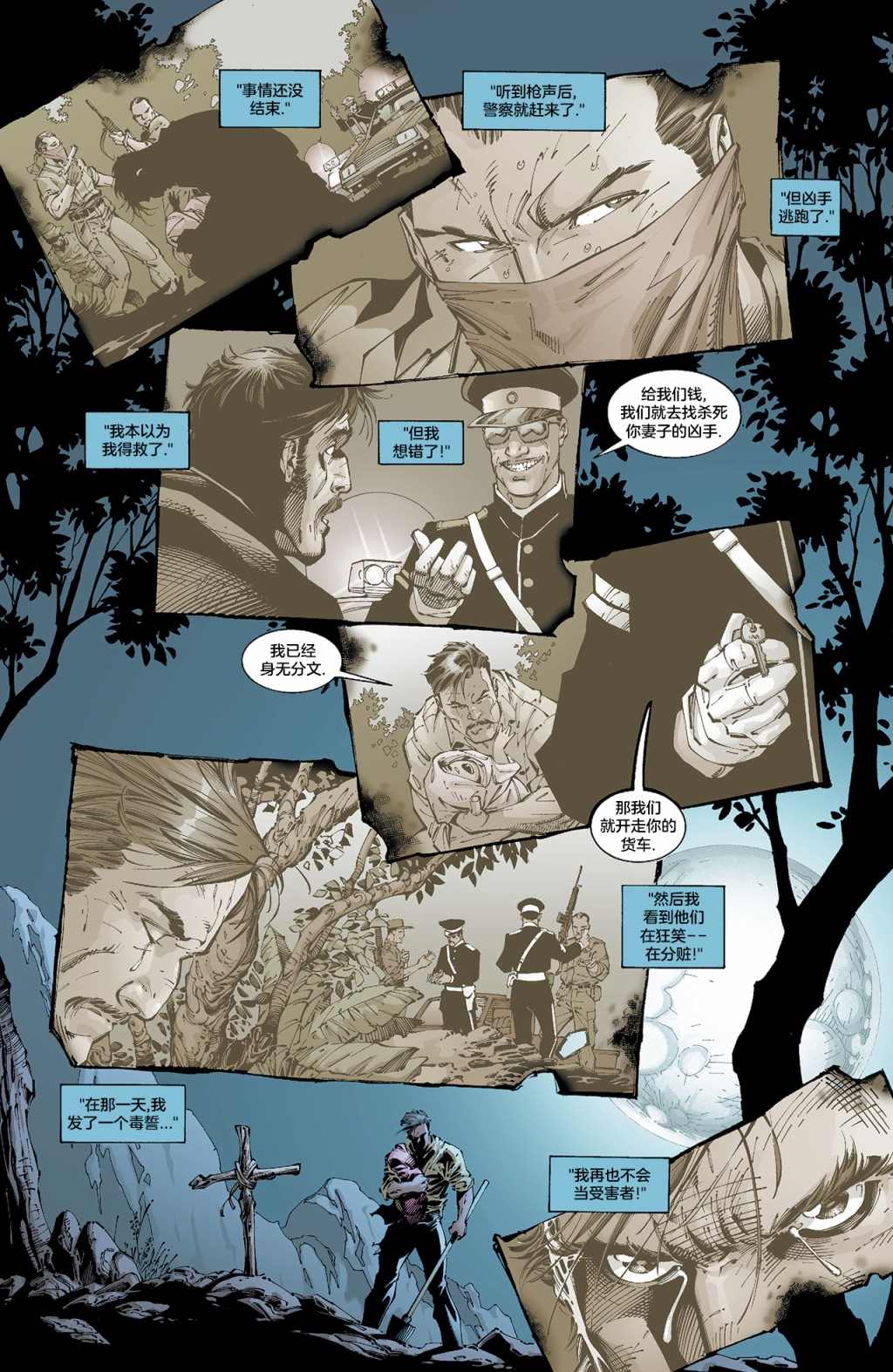 《试想一下斯坦李的DC宇宙》漫画最新章节第6话 神奇女侠免费下拉式在线观看章节第【9】张图片