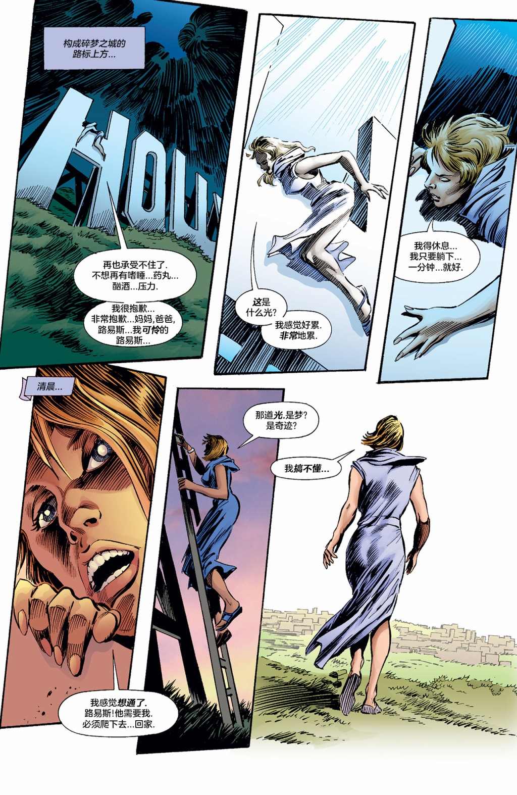 《试想一下斯坦李的DC宇宙》漫画最新章节第6话 神奇女侠免费下拉式在线观看章节第【47】张图片