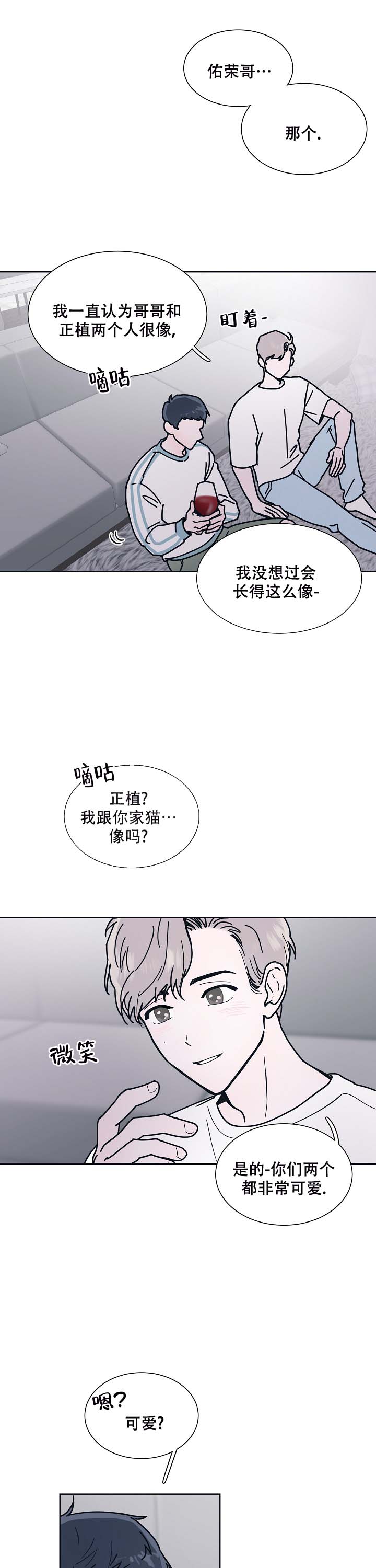 《水中之恋》漫画最新章节第7话免费下拉式在线观看章节第【1】张图片