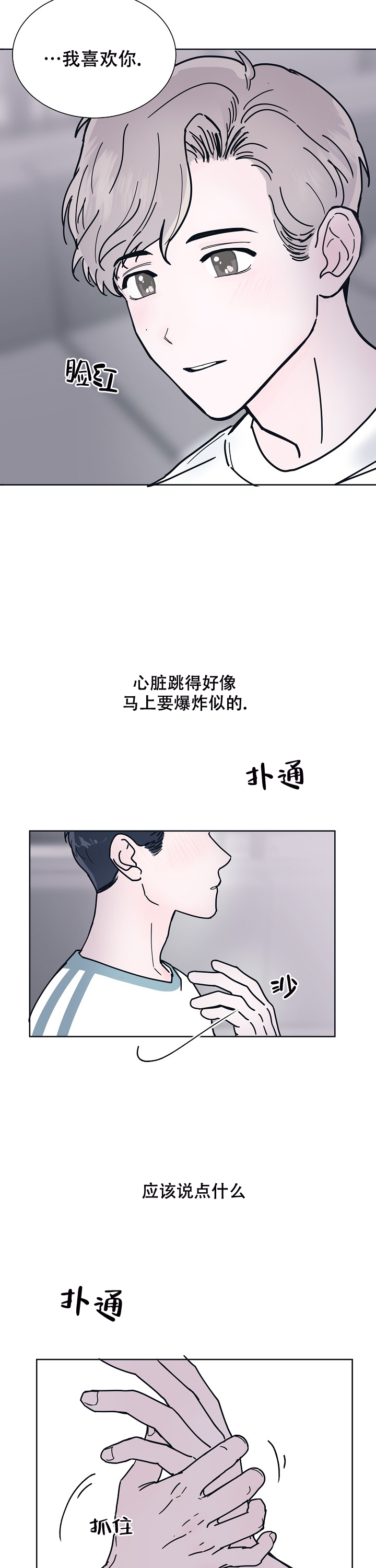 《水中之恋》漫画最新章节第7话免费下拉式在线观看章节第【21】张图片