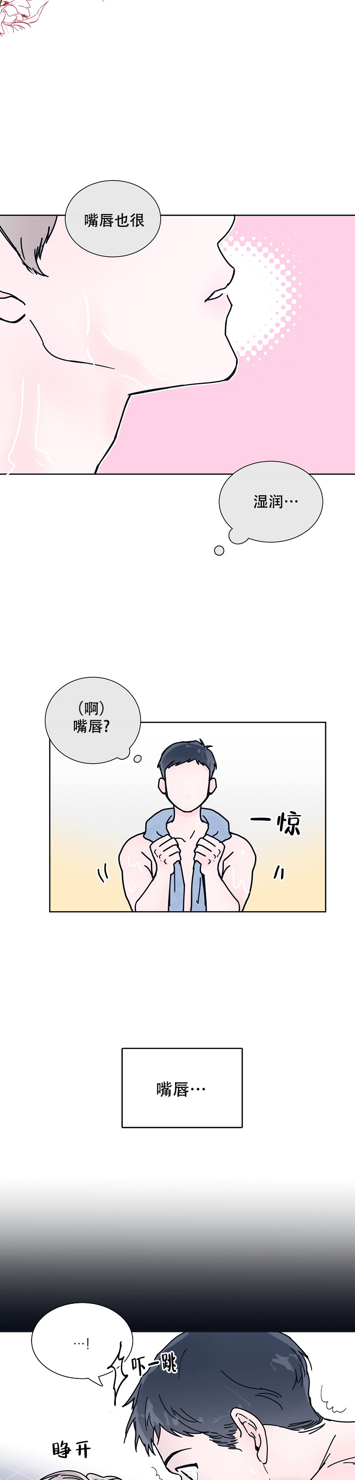 《水中之恋》漫画最新章节第4话免费下拉式在线观看章节第【5】张图片