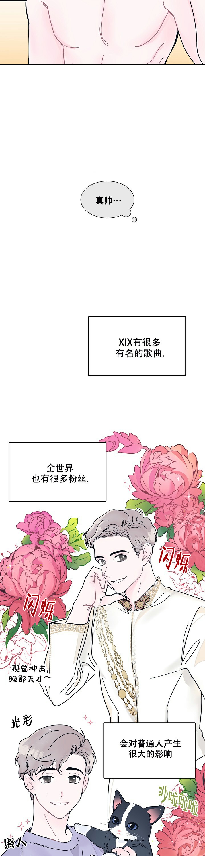 《水中之恋》漫画最新章节第1话免费下拉式在线观看章节第【29】张图片