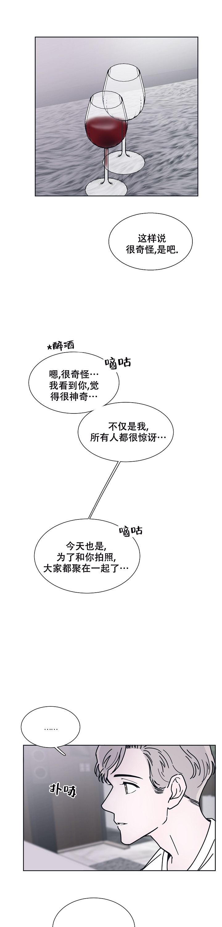 《水中之恋》漫画最新章节第7话免费下拉式在线观看章节第【9】张图片