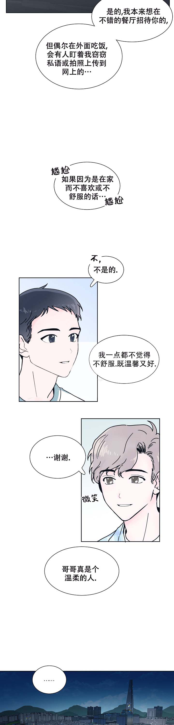 《水中之恋》漫画最新章节第5话免费下拉式在线观看章节第【25】张图片