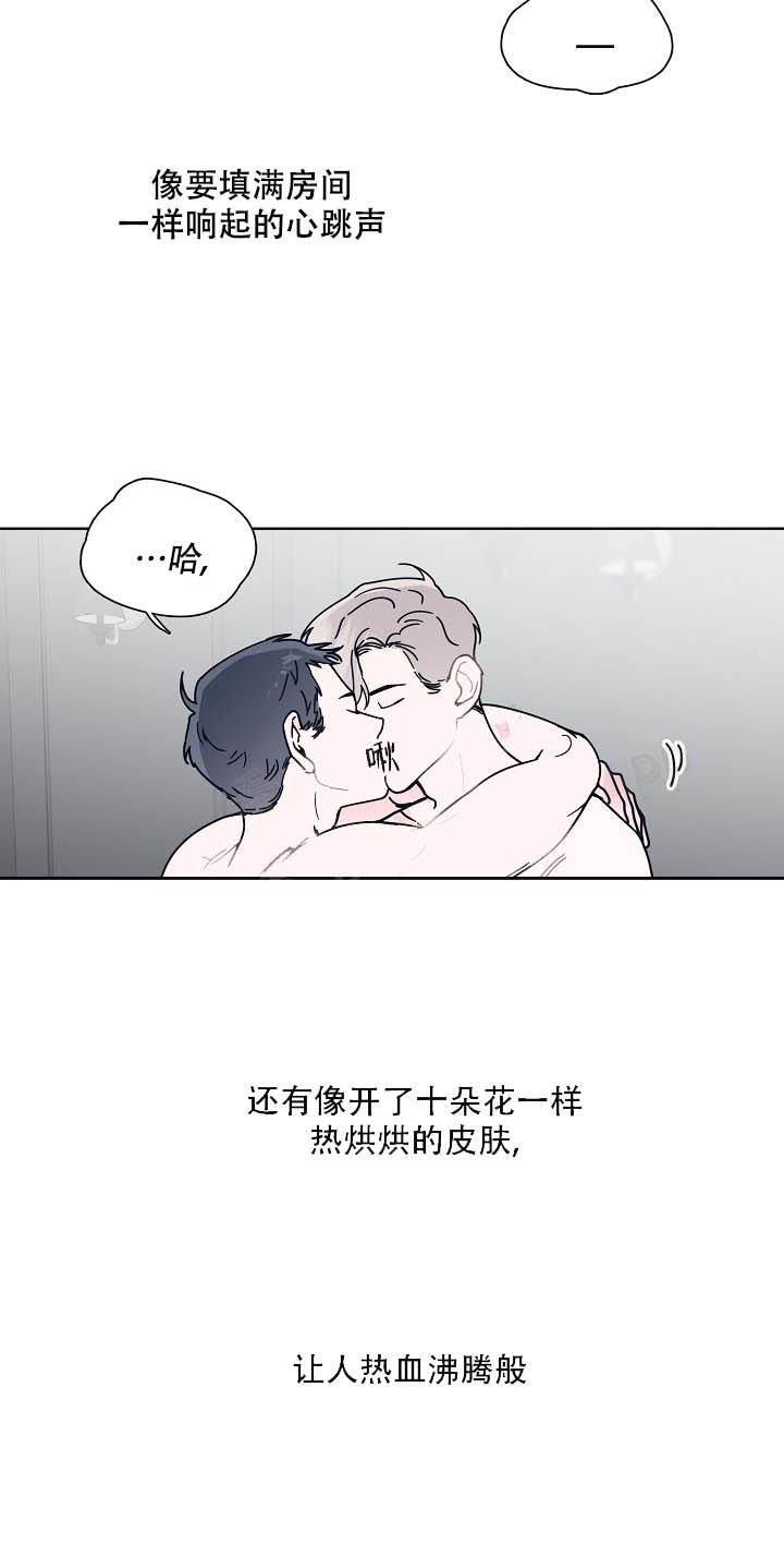 《水中之恋》漫画最新章节第8话免费下拉式在线观看章节第【5】张图片