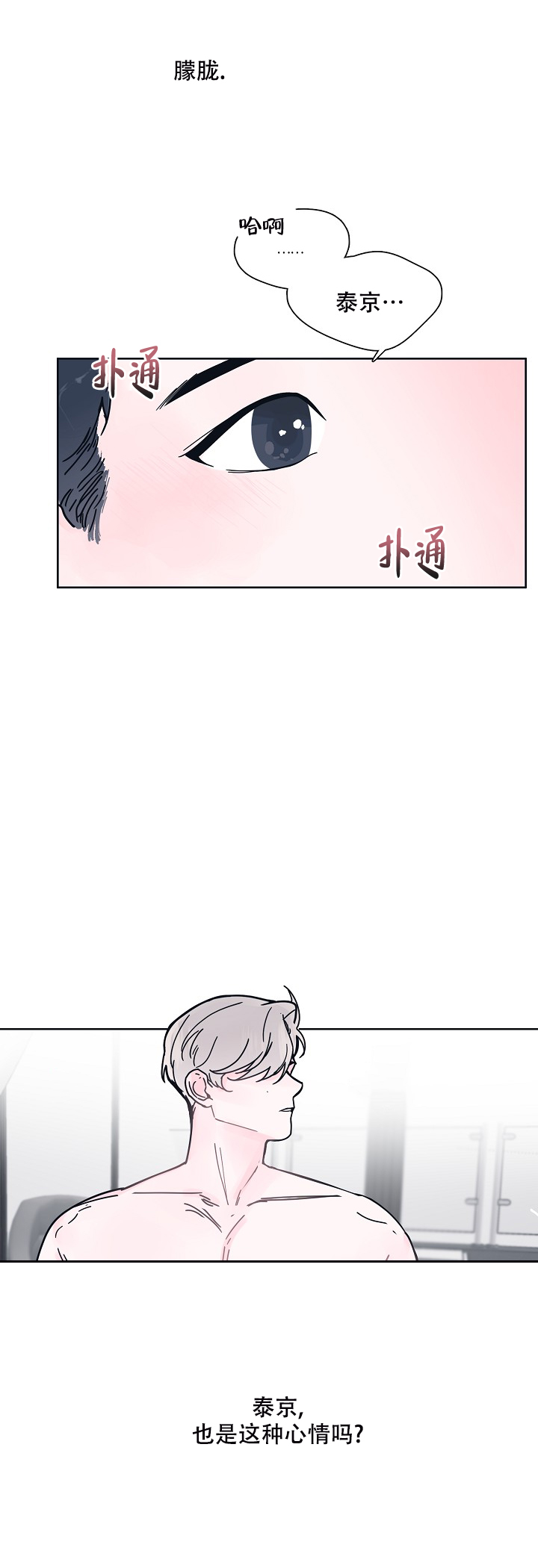 《水中之恋》漫画最新章节第8话免费下拉式在线观看章节第【7】张图片