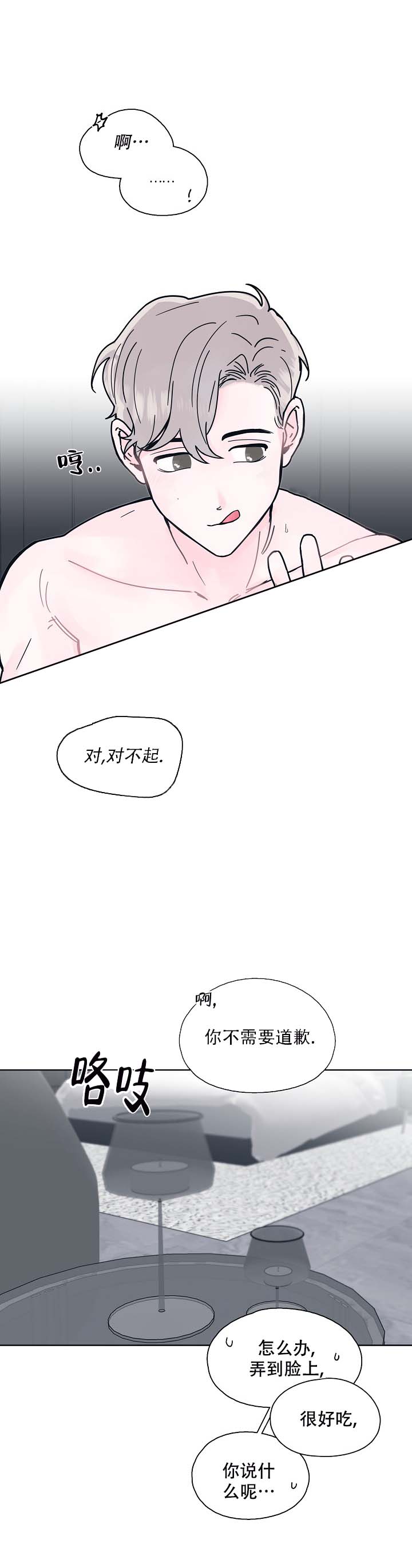《水中之恋》漫画最新章节第8话免费下拉式在线观看章节第【17】张图片