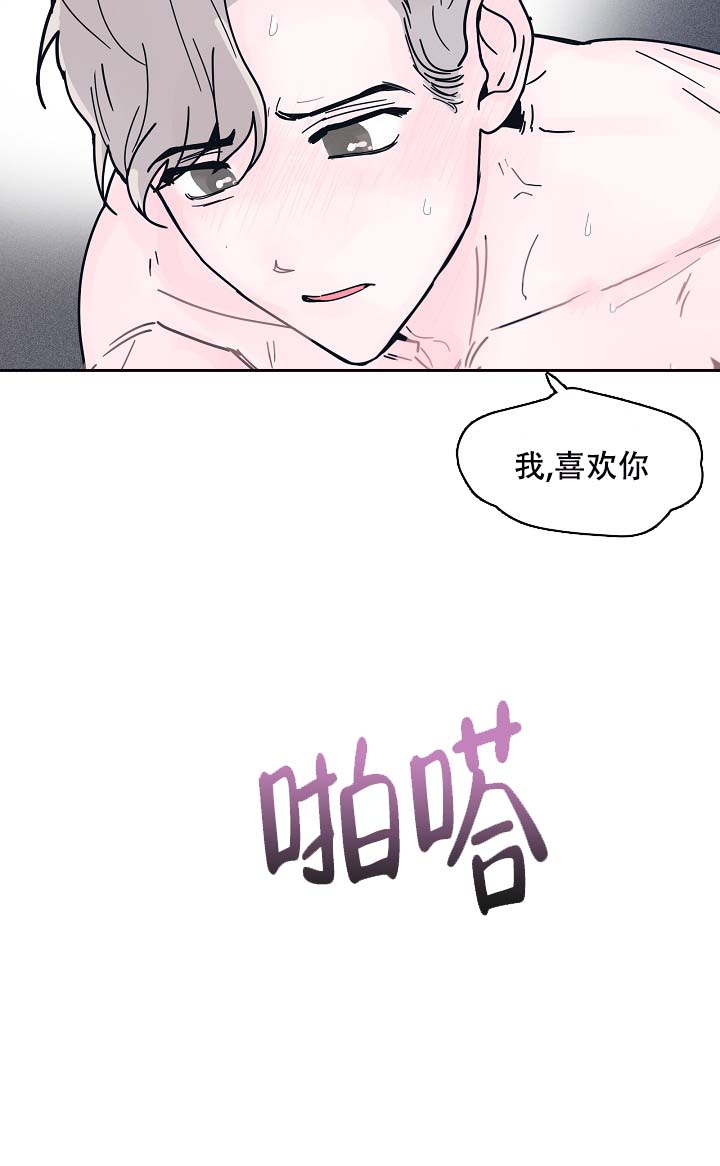 《水中之恋》漫画最新章节第9话免费下拉式在线观看章节第【7】张图片