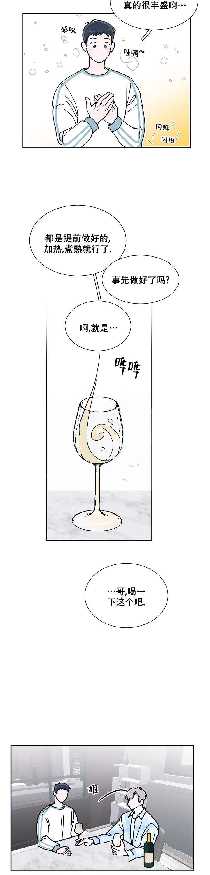 《水中之恋》漫画最新章节第6话免费下拉式在线观看章节第【19】张图片