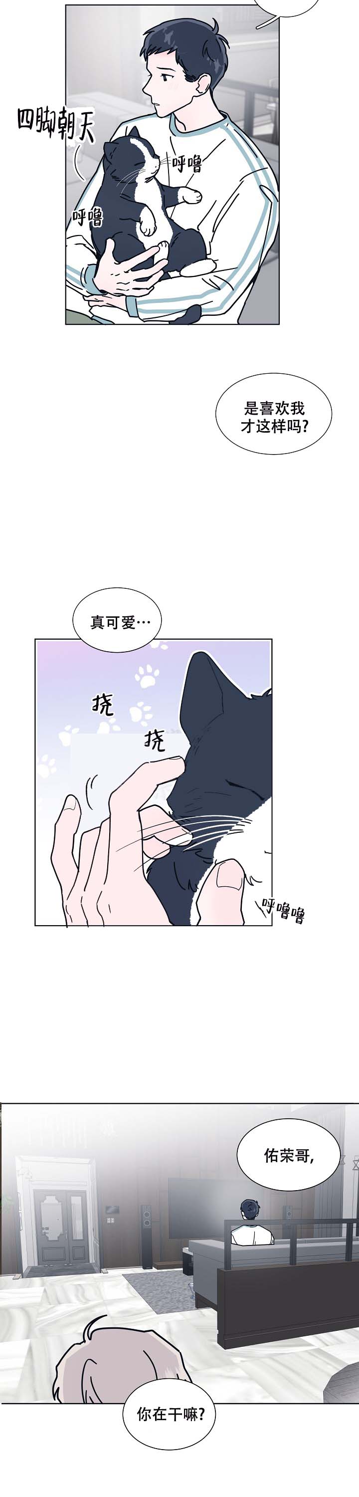 《水中之恋》漫画最新章节第6话免费下拉式在线观看章节第【7】张图片