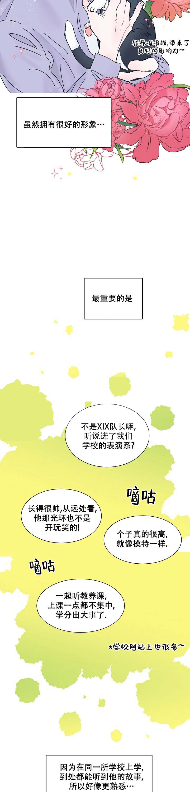 《水中之恋》漫画最新章节第1话免费下拉式在线观看章节第【31】张图片