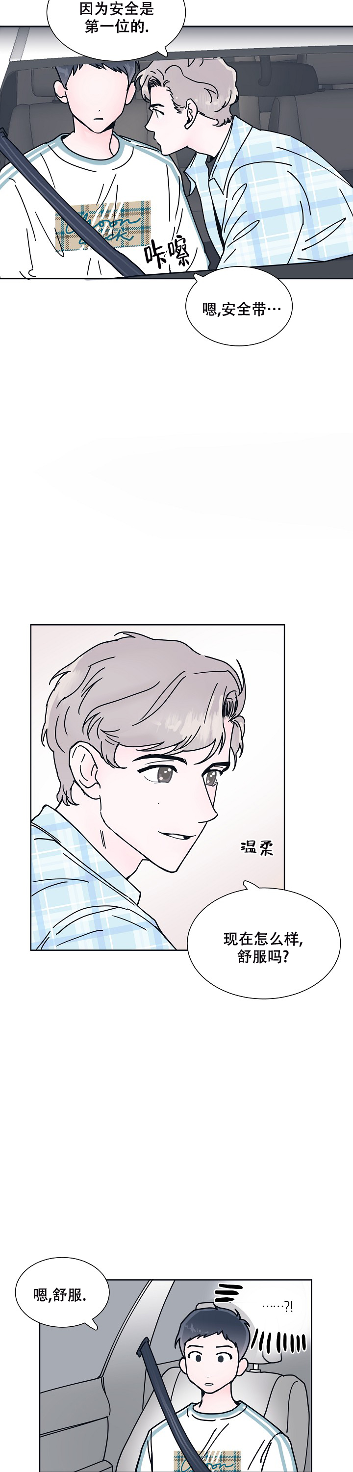 《水中之恋》漫画最新章节第5话免费下拉式在线观看章节第【11】张图片