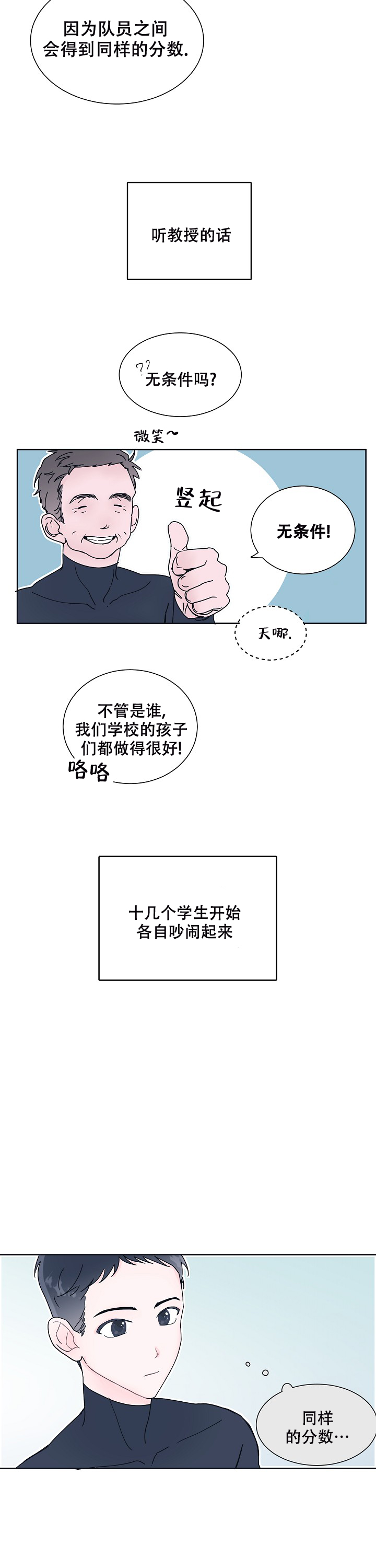 《水中之恋》漫画最新章节第2话免费下拉式在线观看章节第【9】张图片