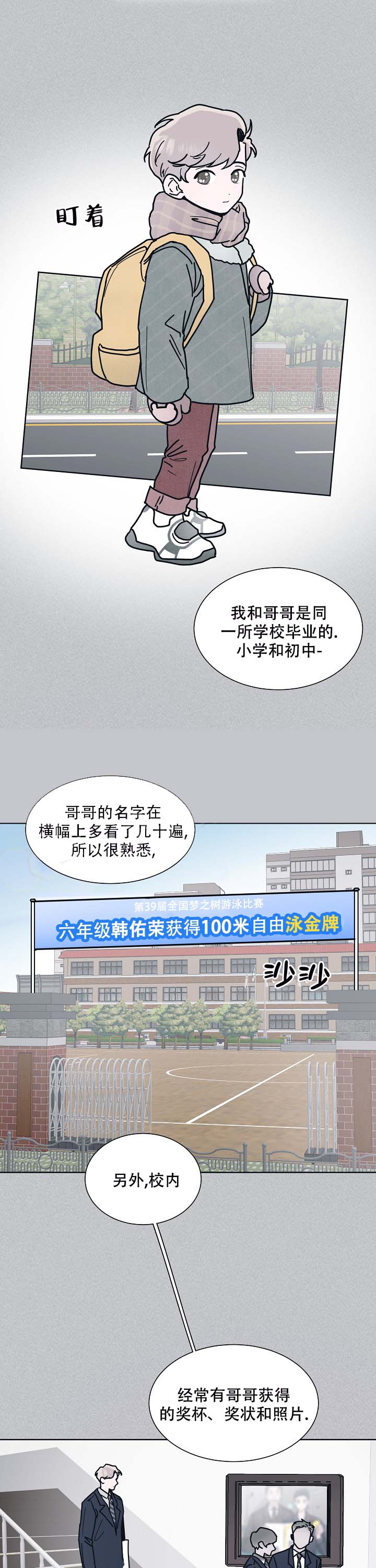 《水中之恋》漫画最新章节第7话免费下拉式在线观看章节第【13】张图片