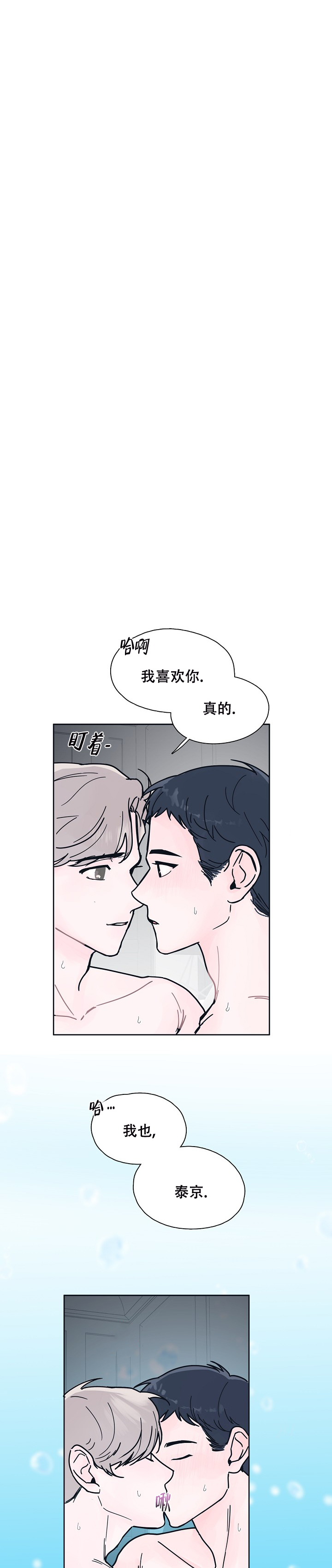 《水中之恋》漫画最新章节第9话免费下拉式在线观看章节第【9】张图片