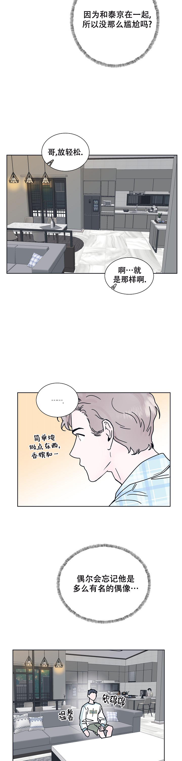 《水中之恋》漫画最新章节第5话免费下拉式在线观看章节第【29】张图片