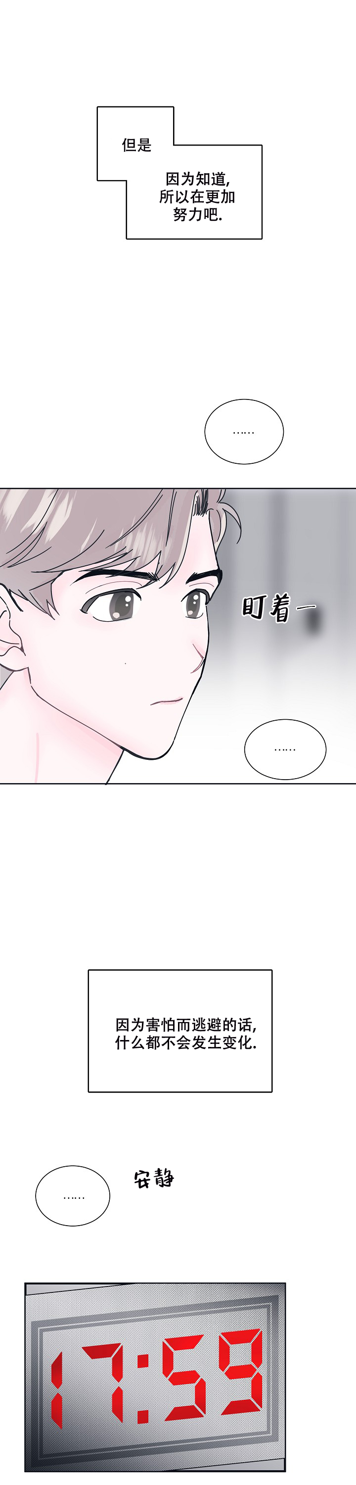 《水中之恋》漫画最新章节第3话免费下拉式在线观看章节第【11】张图片