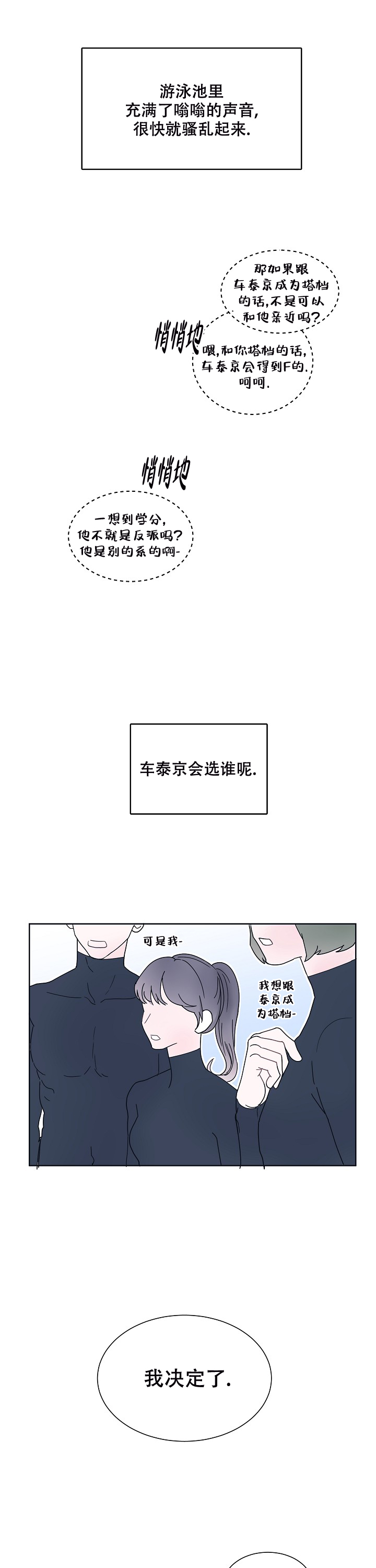 《水中之恋》漫画最新章节第2话免费下拉式在线观看章节第【11】张图片