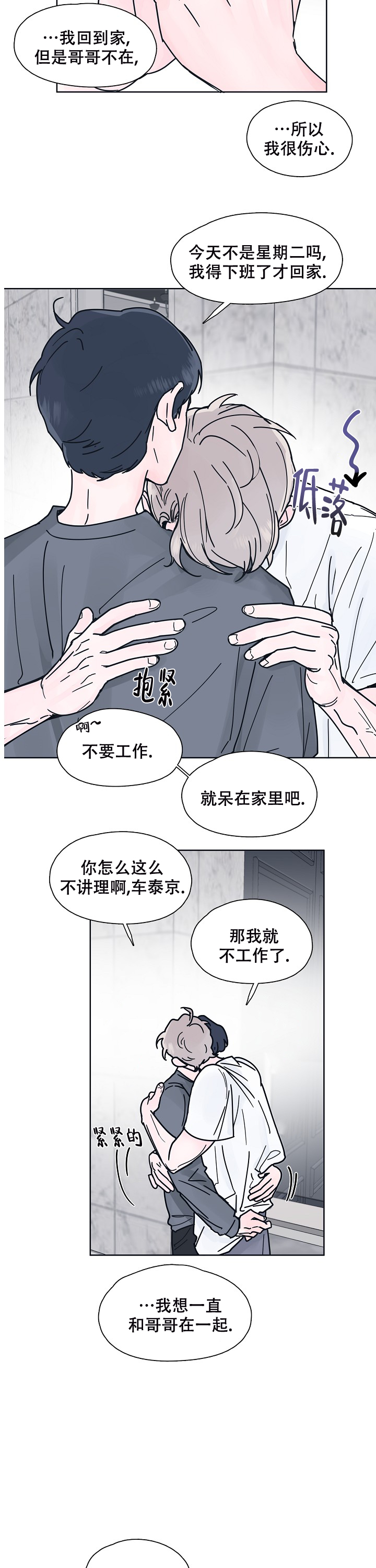 《水中之恋》漫画最新章节第9话免费下拉式在线观看章节第【21】张图片