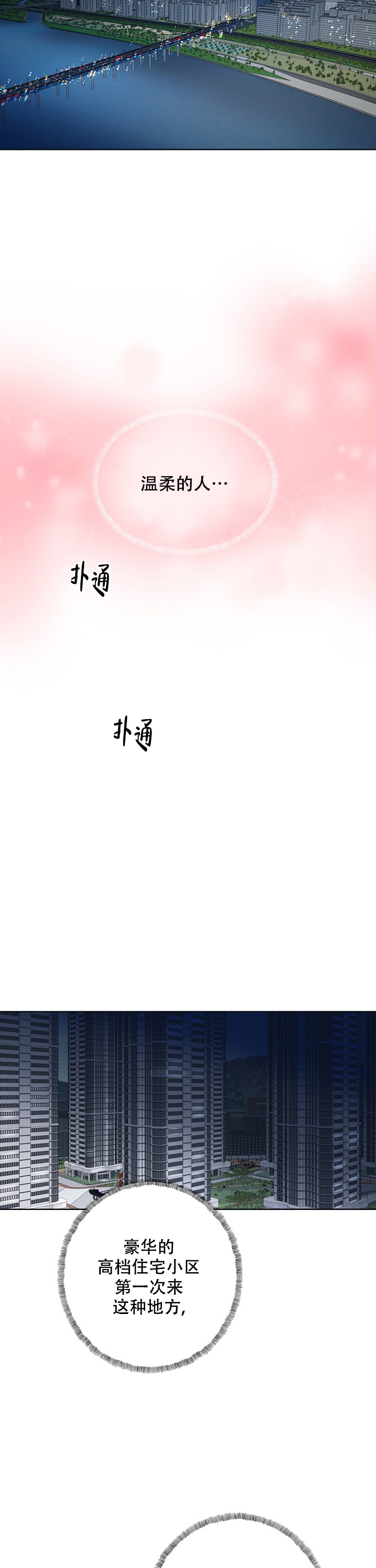 《水中之恋》漫画最新章节第5话免费下拉式在线观看章节第【27】张图片