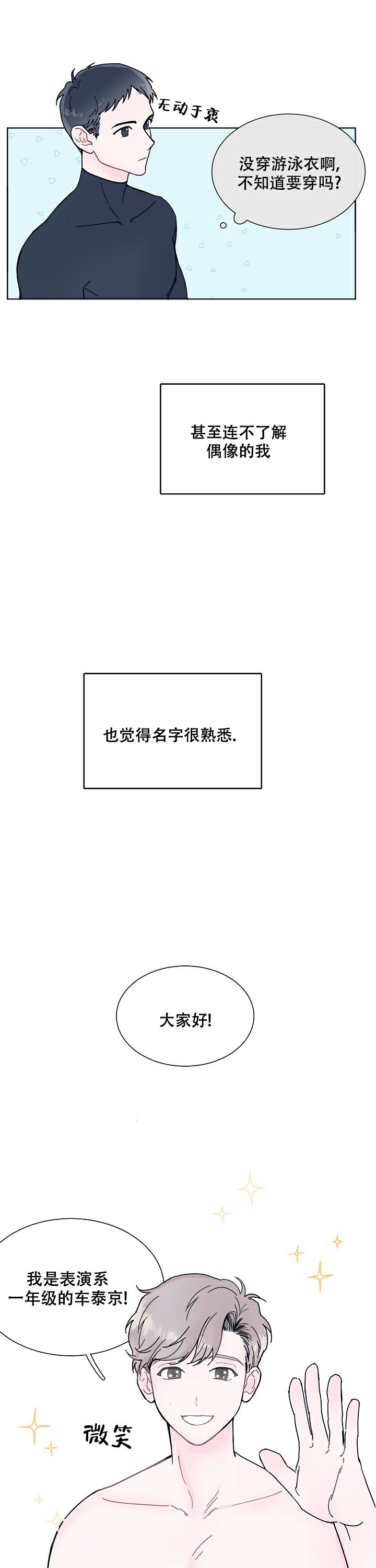 《水中之恋》漫画最新章节第1话免费下拉式在线观看章节第【27】张图片