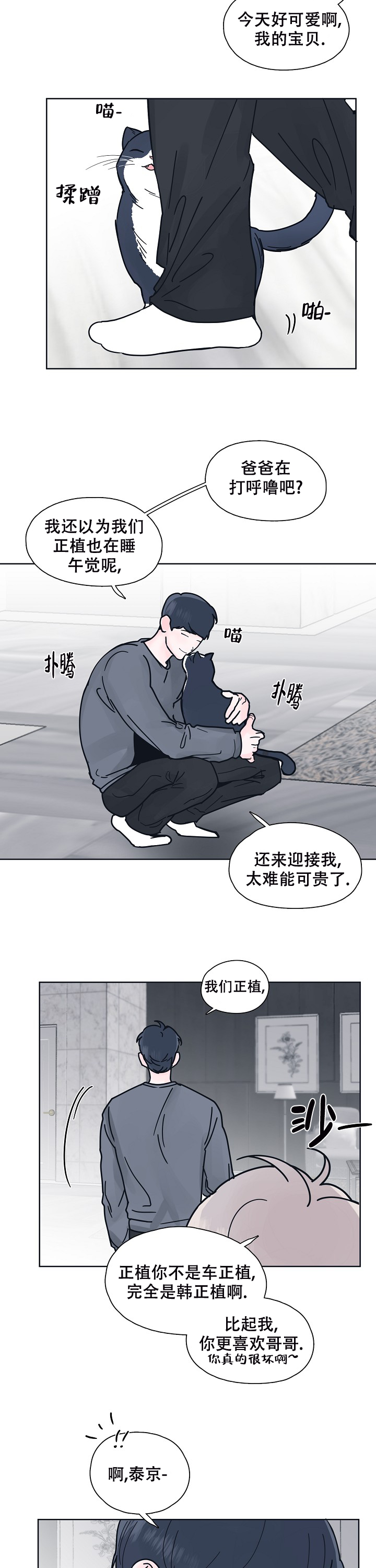 《水中之恋》漫画最新章节第9话免费下拉式在线观看章节第【15】张图片