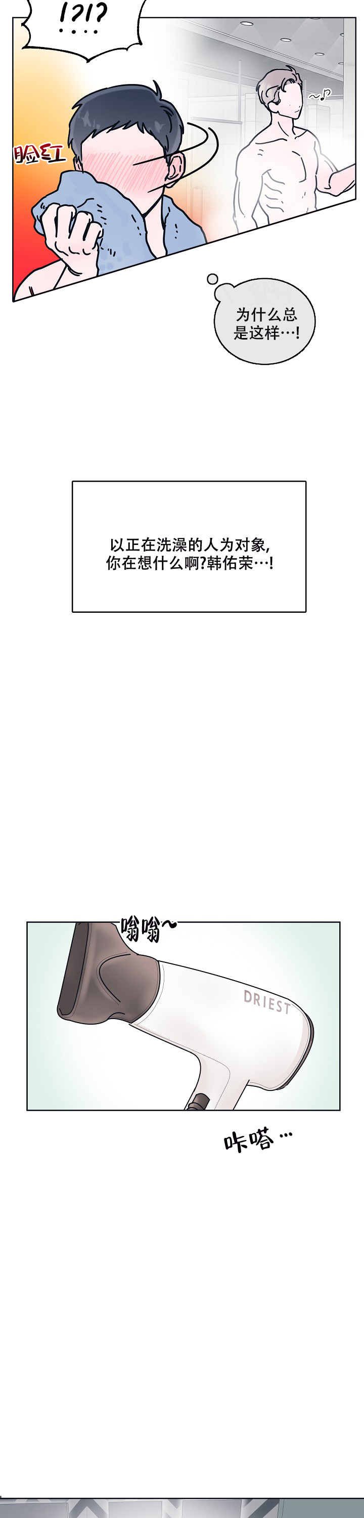 《水中之恋》漫画最新章节第4话免费下拉式在线观看章节第【11】张图片