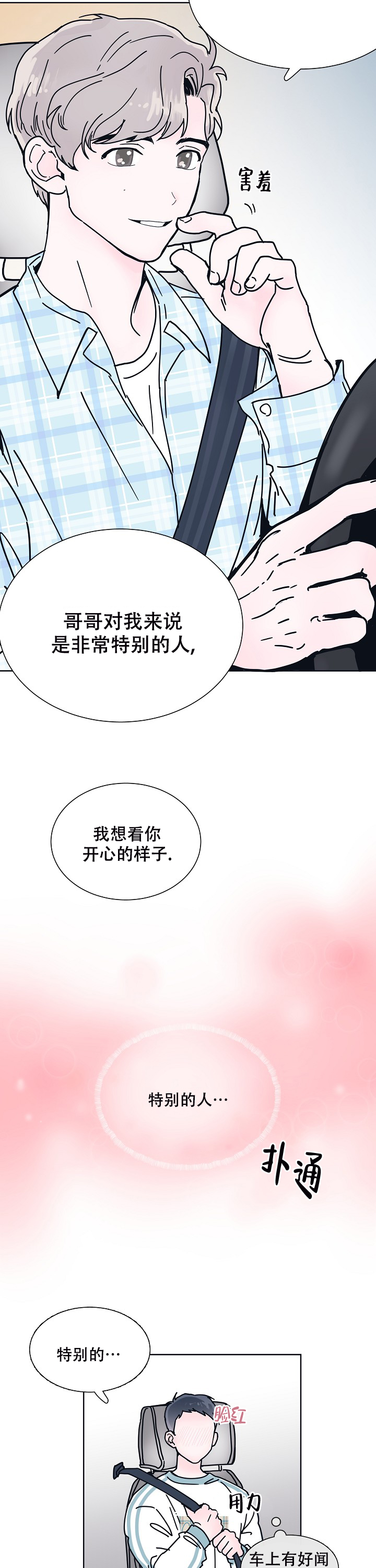 《水中之恋》漫画最新章节第5话免费下拉式在线观看章节第【15】张图片