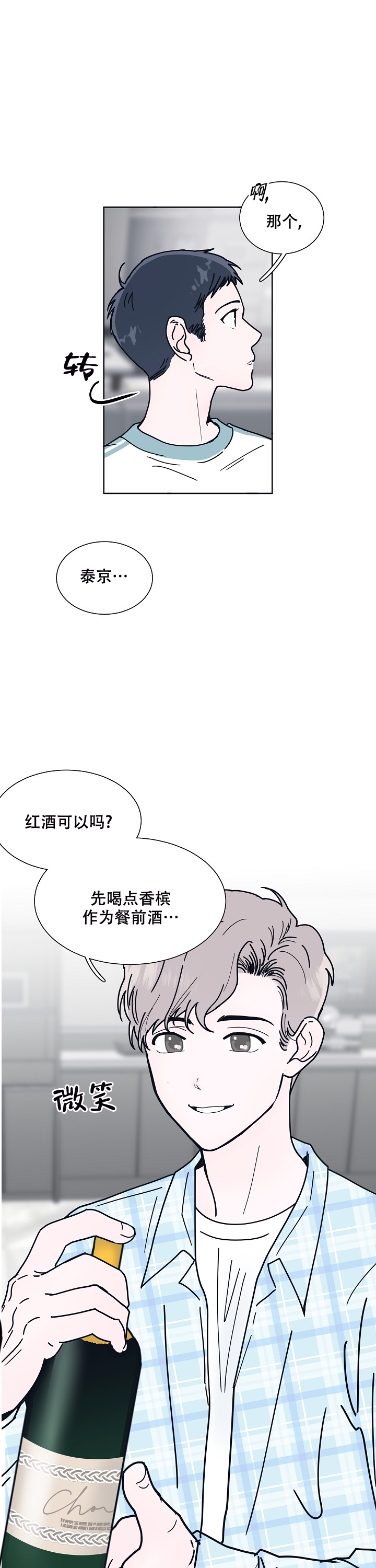 《水中之恋》漫画最新章节第6话免费下拉式在线观看章节第【9】张图片