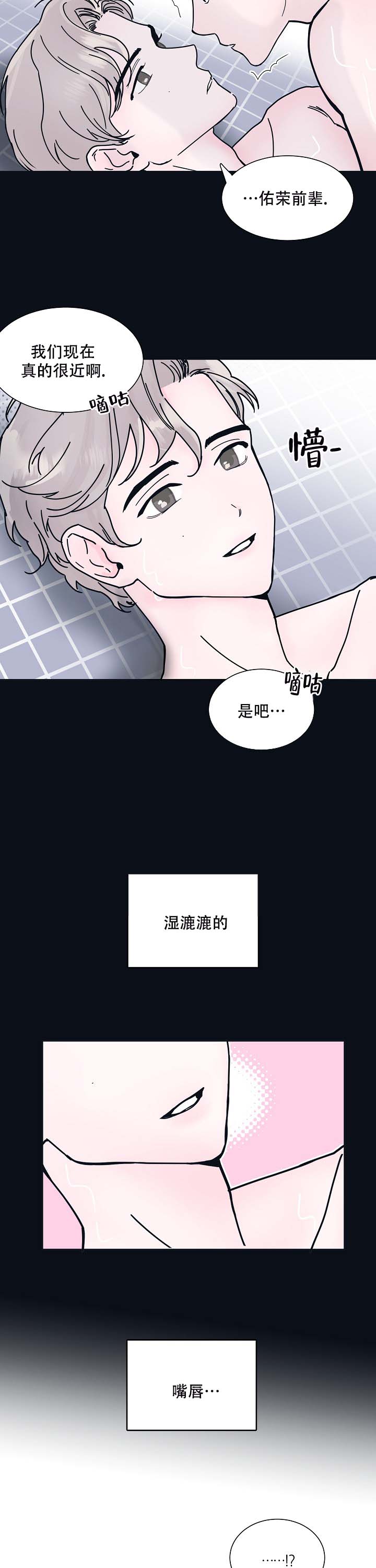 《水中之恋》漫画最新章节第4话免费下拉式在线观看章节第【7】张图片