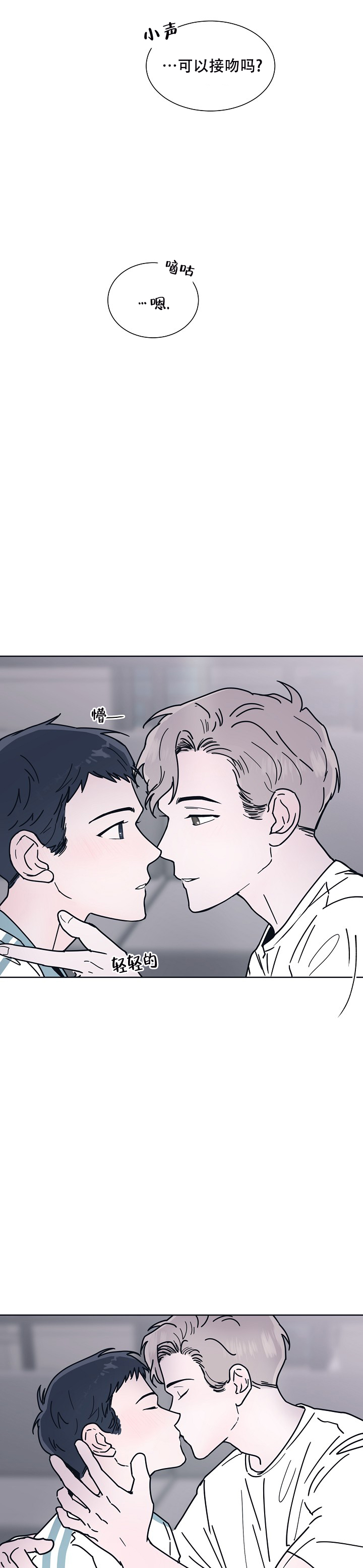 《水中之恋》漫画最新章节第8话免费下拉式在线观看章节第【1】张图片