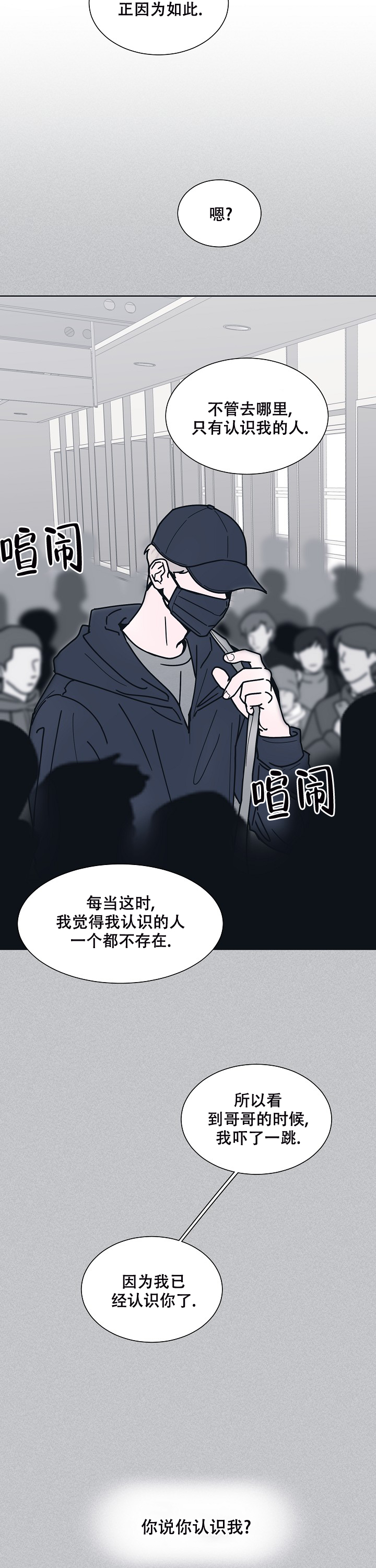 《水中之恋》漫画最新章节第7话免费下拉式在线观看章节第【11】张图片