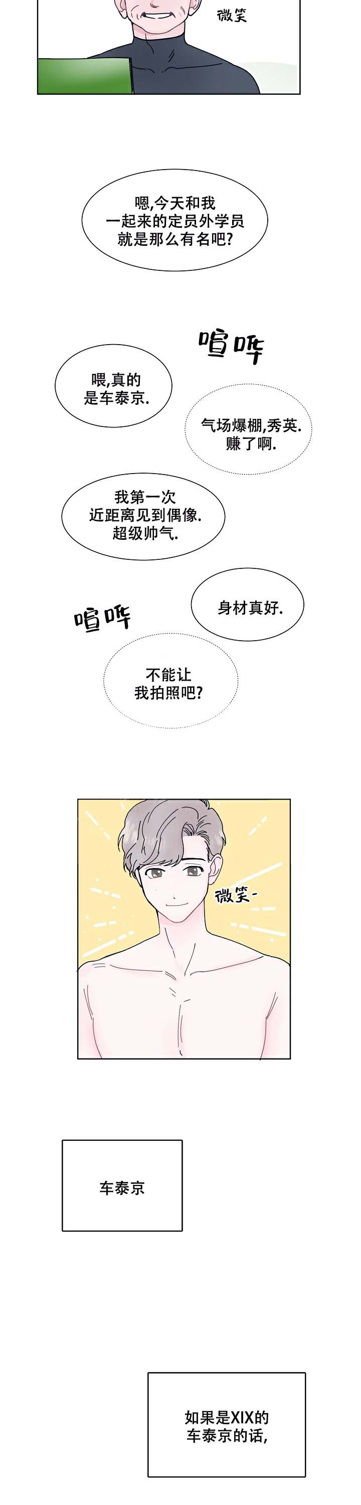 《水中之恋》漫画最新章节第1话免费下拉式在线观看章节第【25】张图片