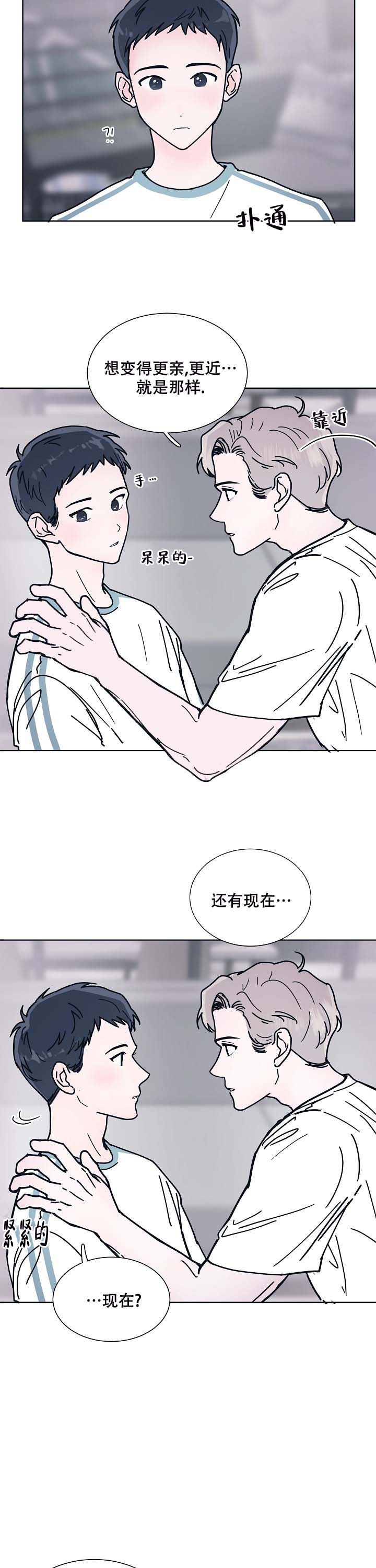 《水中之恋》漫画最新章节第7话免费下拉式在线观看章节第【19】张图片